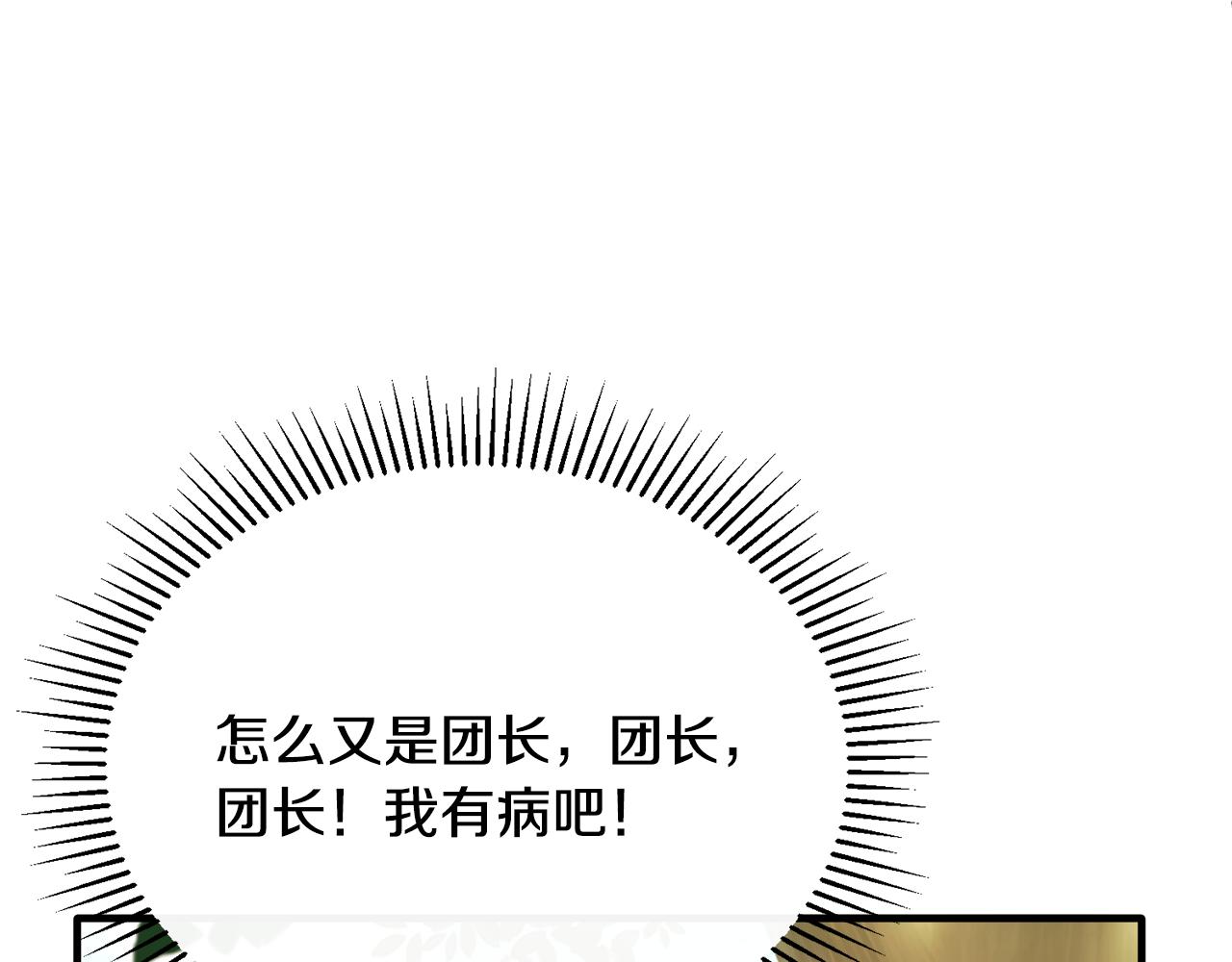 第52话 阿莉恒伤心痛苦117