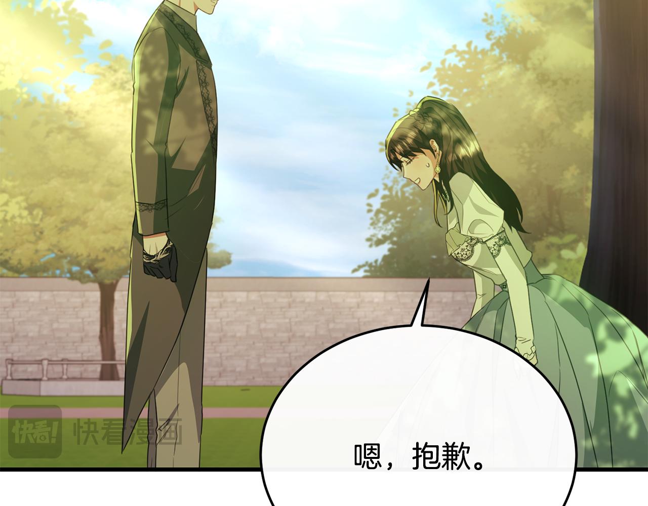 第52话 阿莉恒伤心痛苦142
