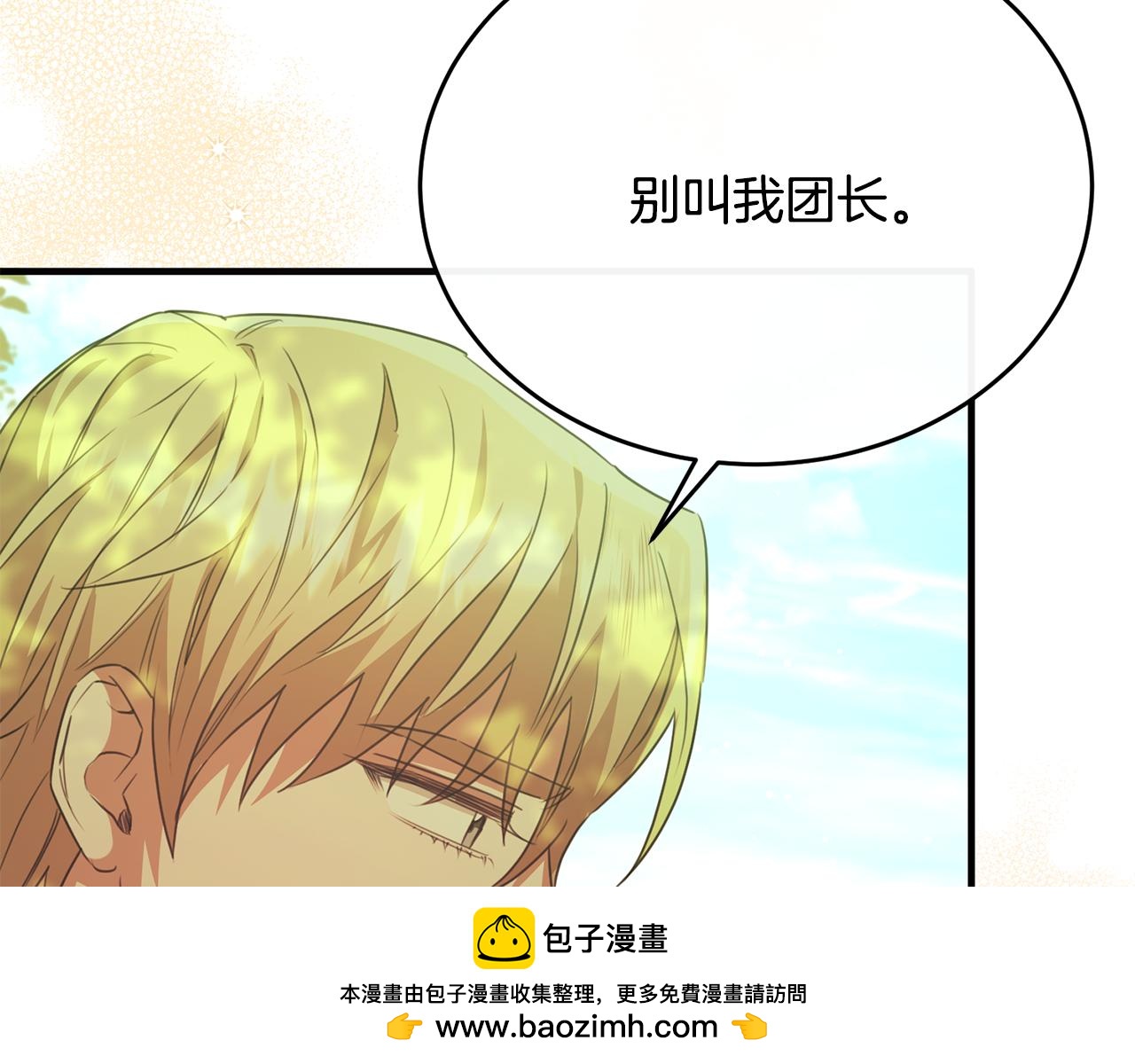 第52话 阿莉恒伤心痛苦161