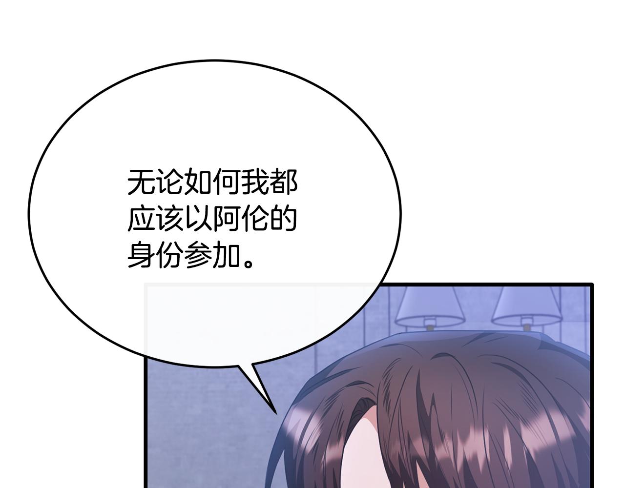 第58话 纪念日派对10