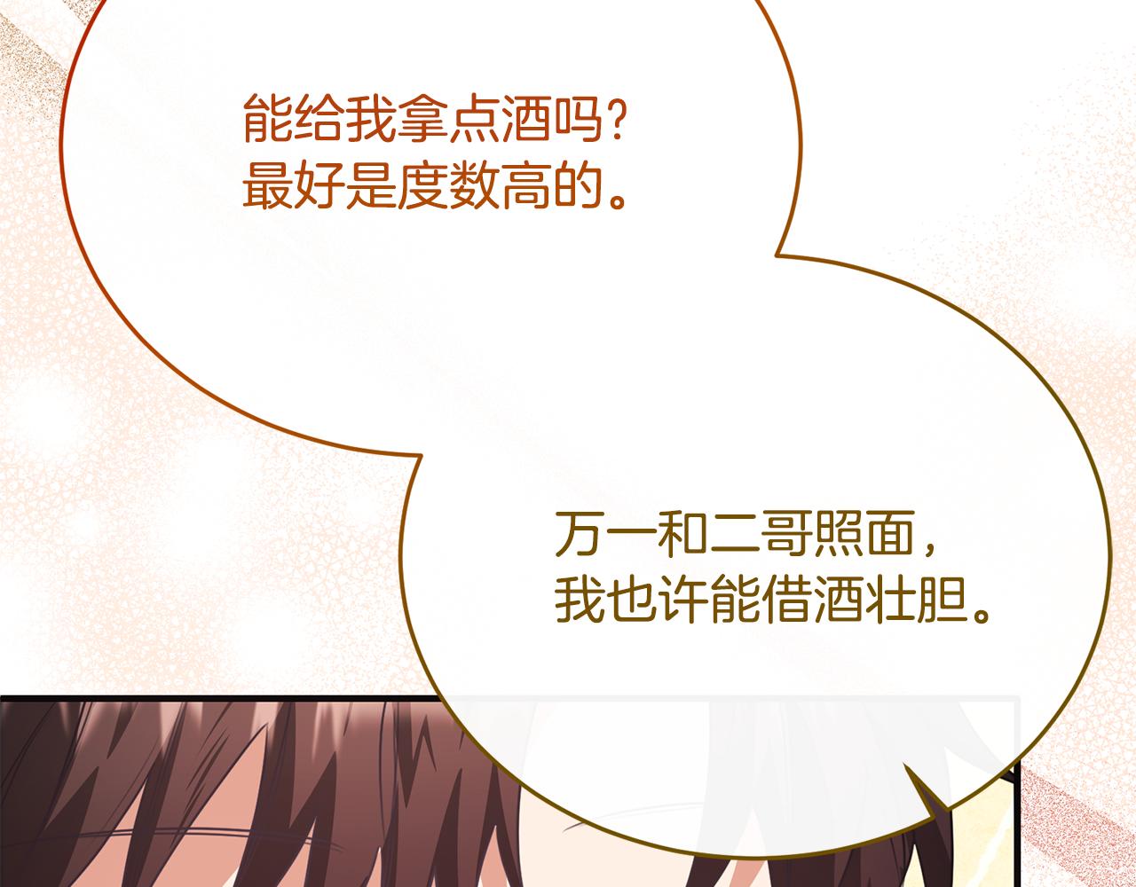 第58话 纪念日派对128