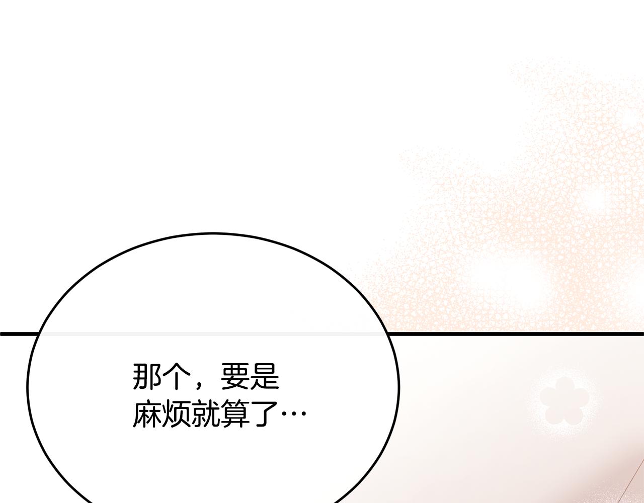 第58话 纪念日派对130
