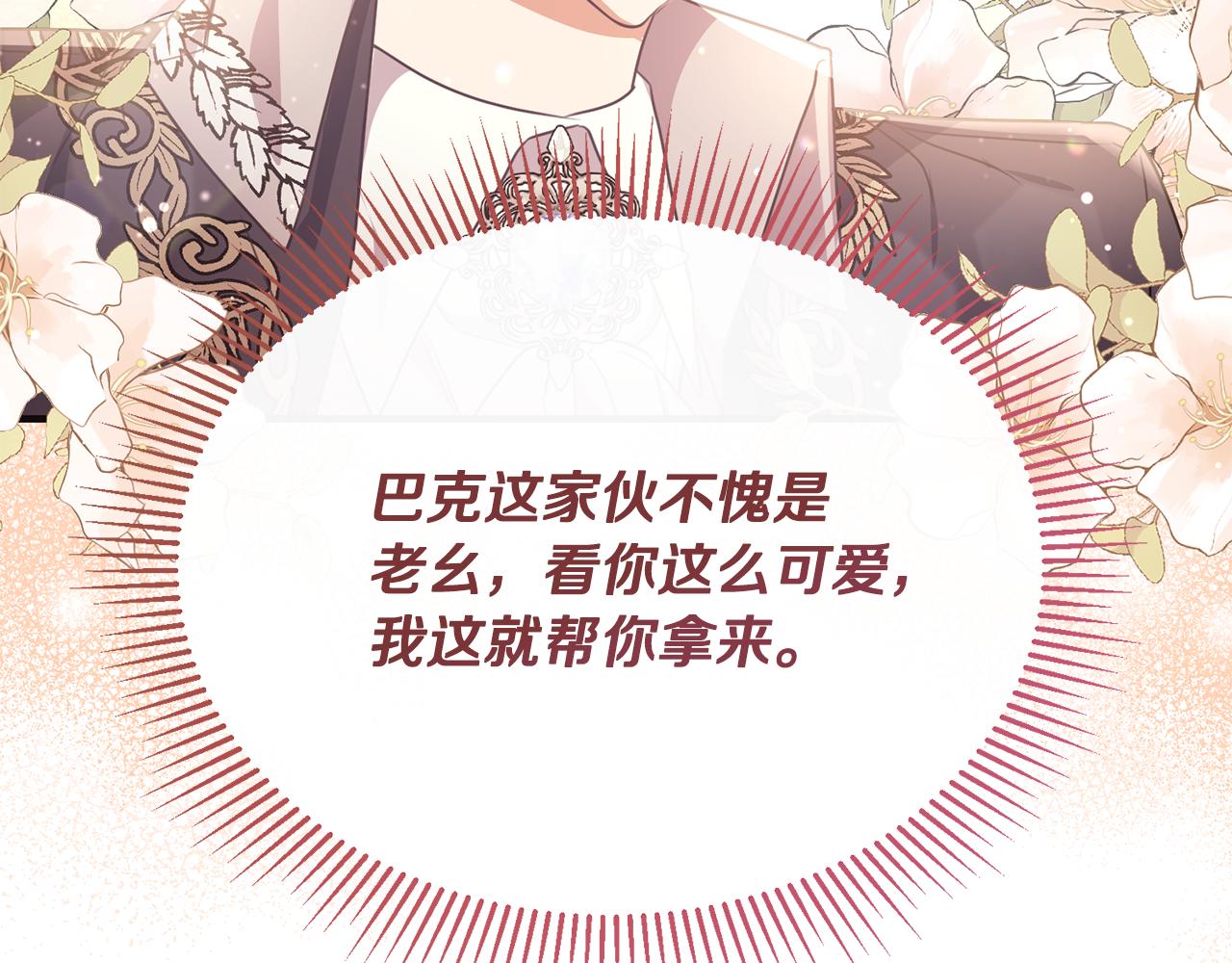 第58话 纪念日派对135