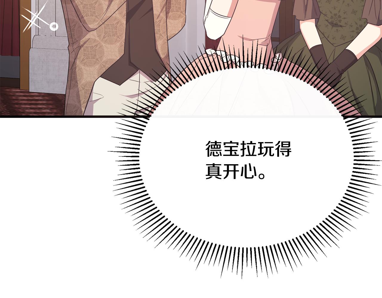 第58话 纪念日派对141
