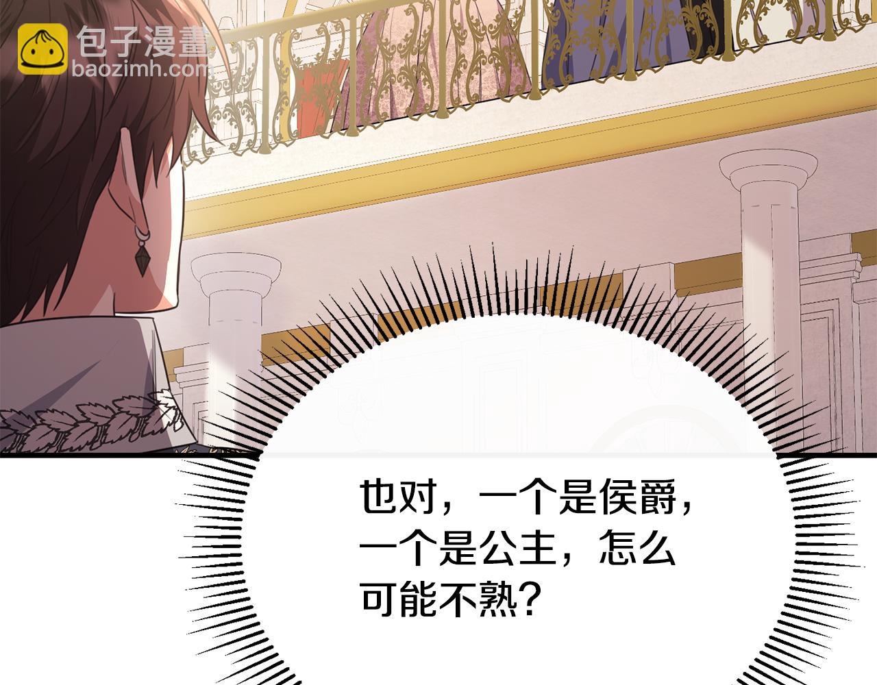 第58话 纪念日派对165