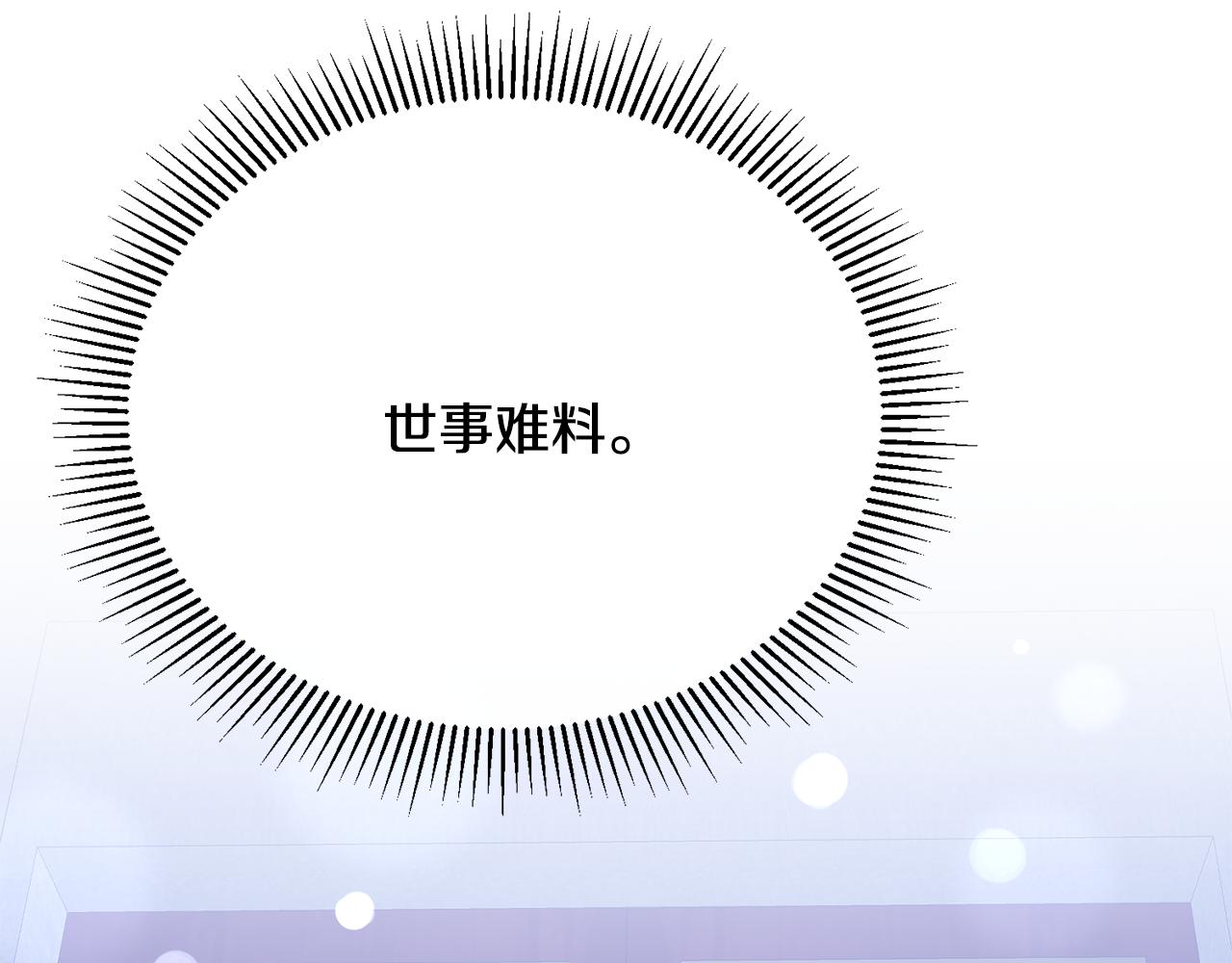 第58话 纪念日派对17