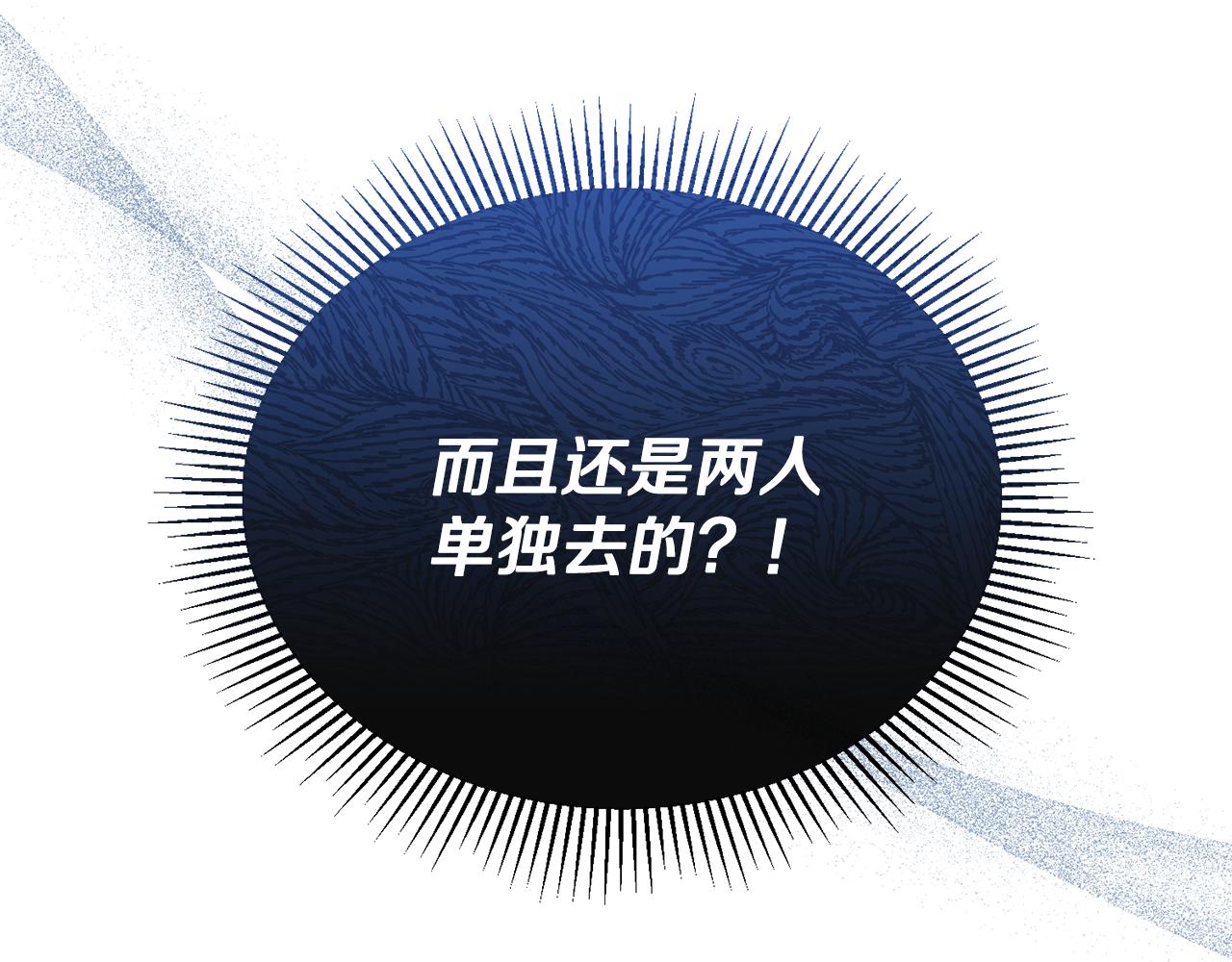 第58话 纪念日派对201