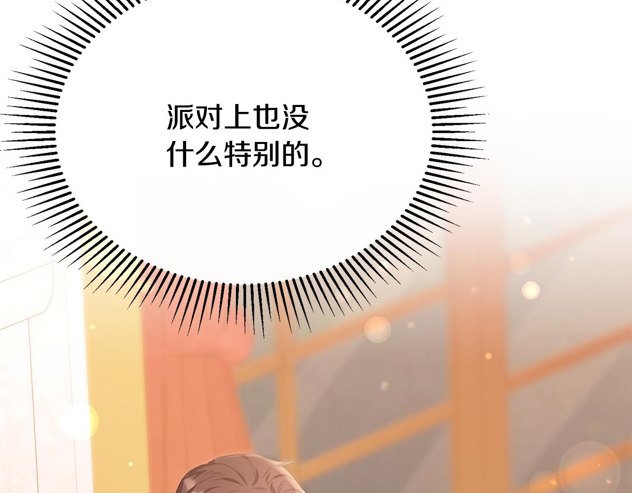 第58话 纪念日派对32