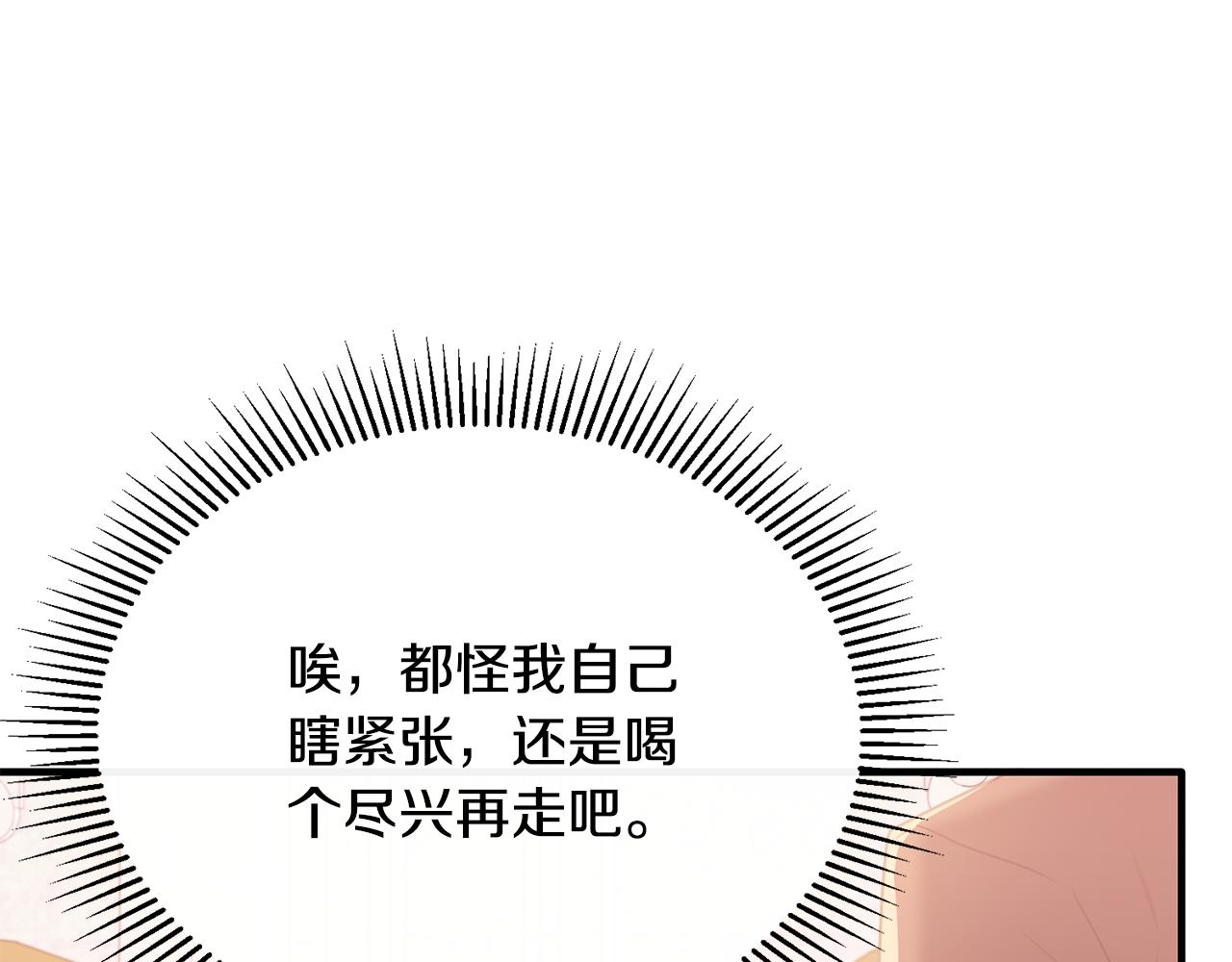 第58话 纪念日派对36