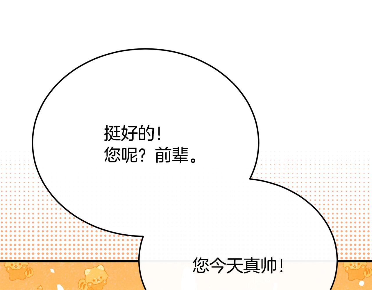 第58话 纪念日派对44