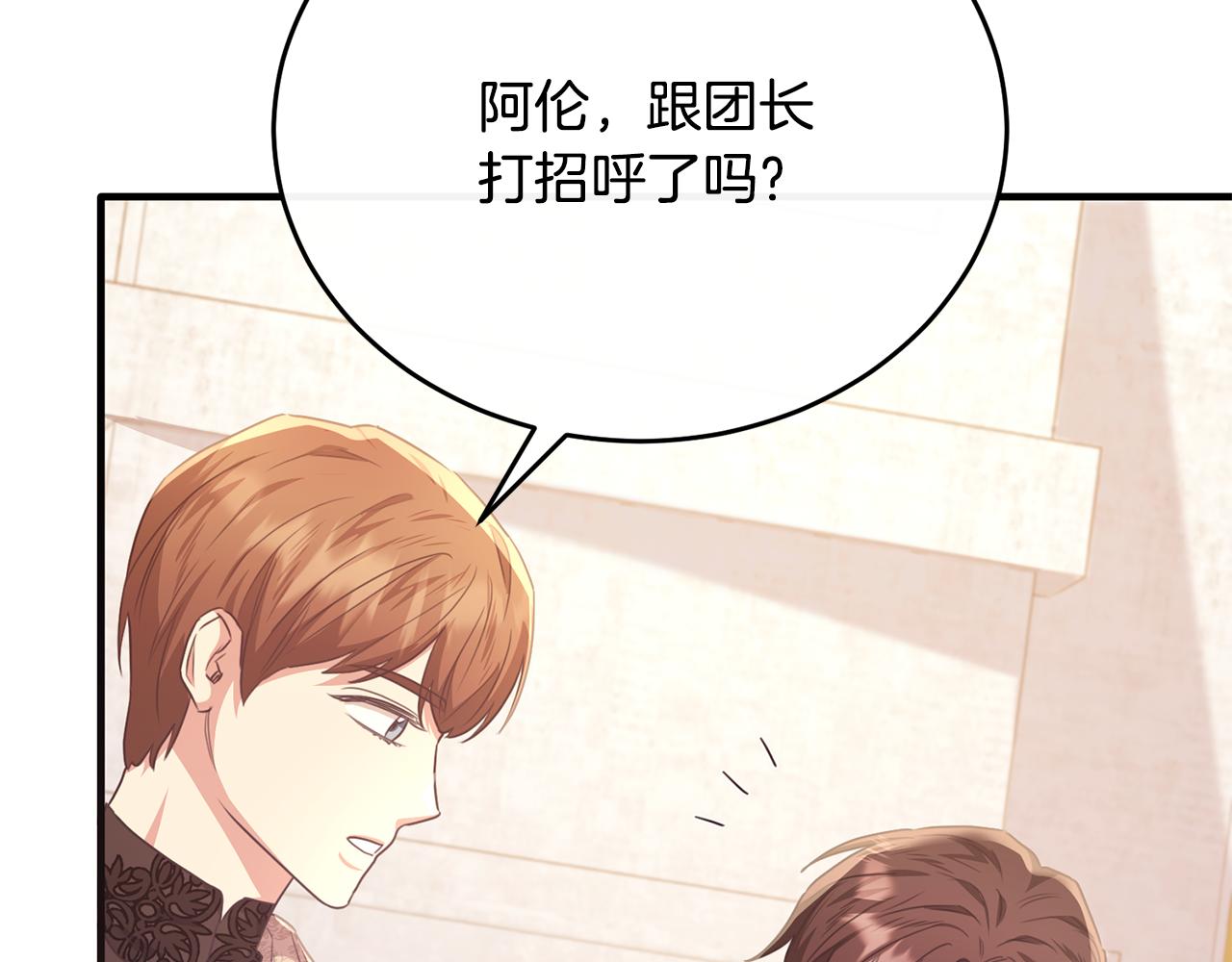 第58话 纪念日派对54