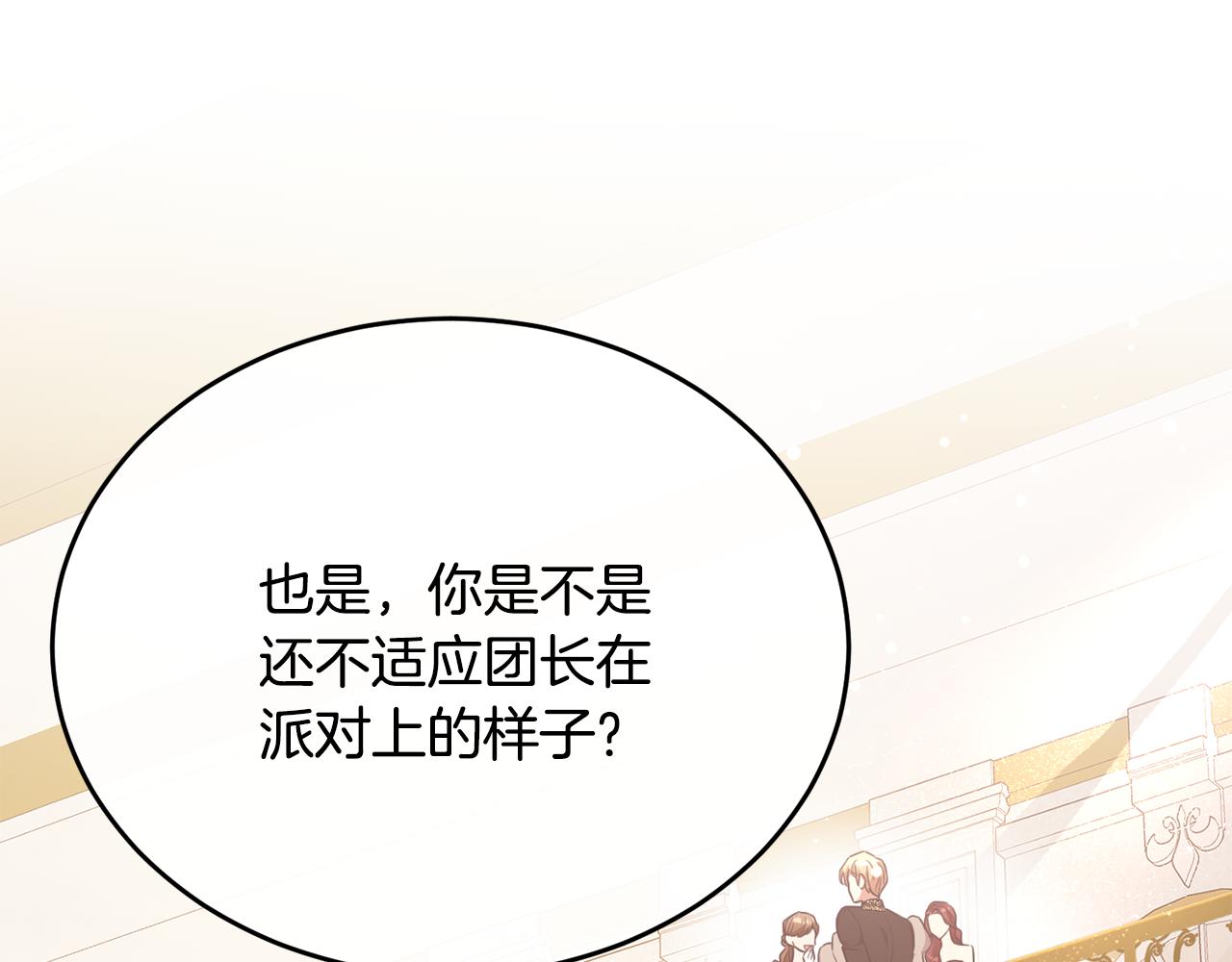 第58话 纪念日派对59