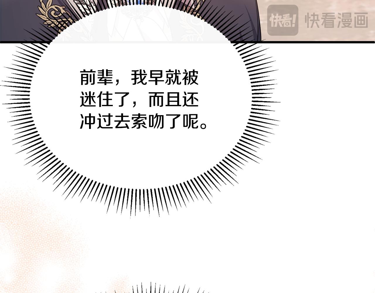 第58话 纪念日派对66