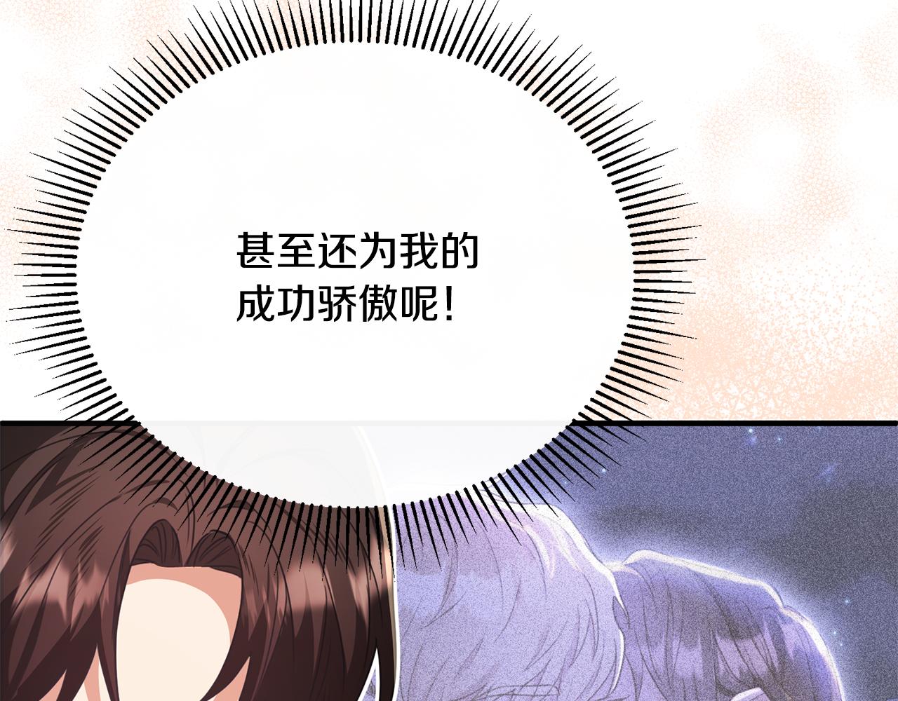 第58话 纪念日派对67