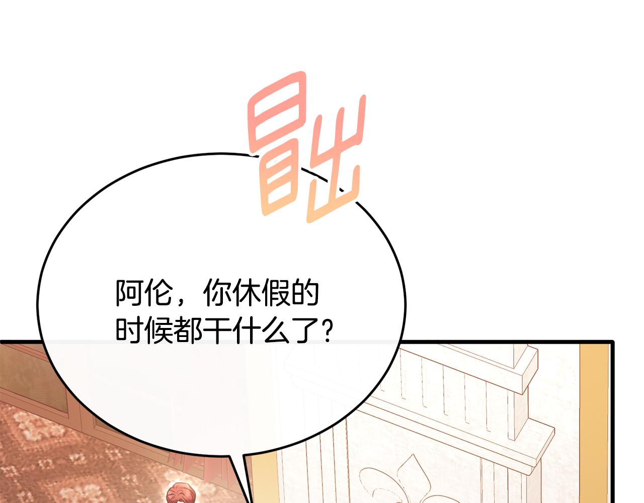 第58话 纪念日派对70