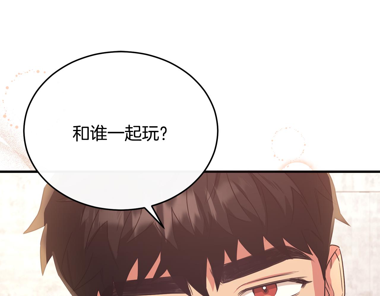 第58话 纪念日派对76