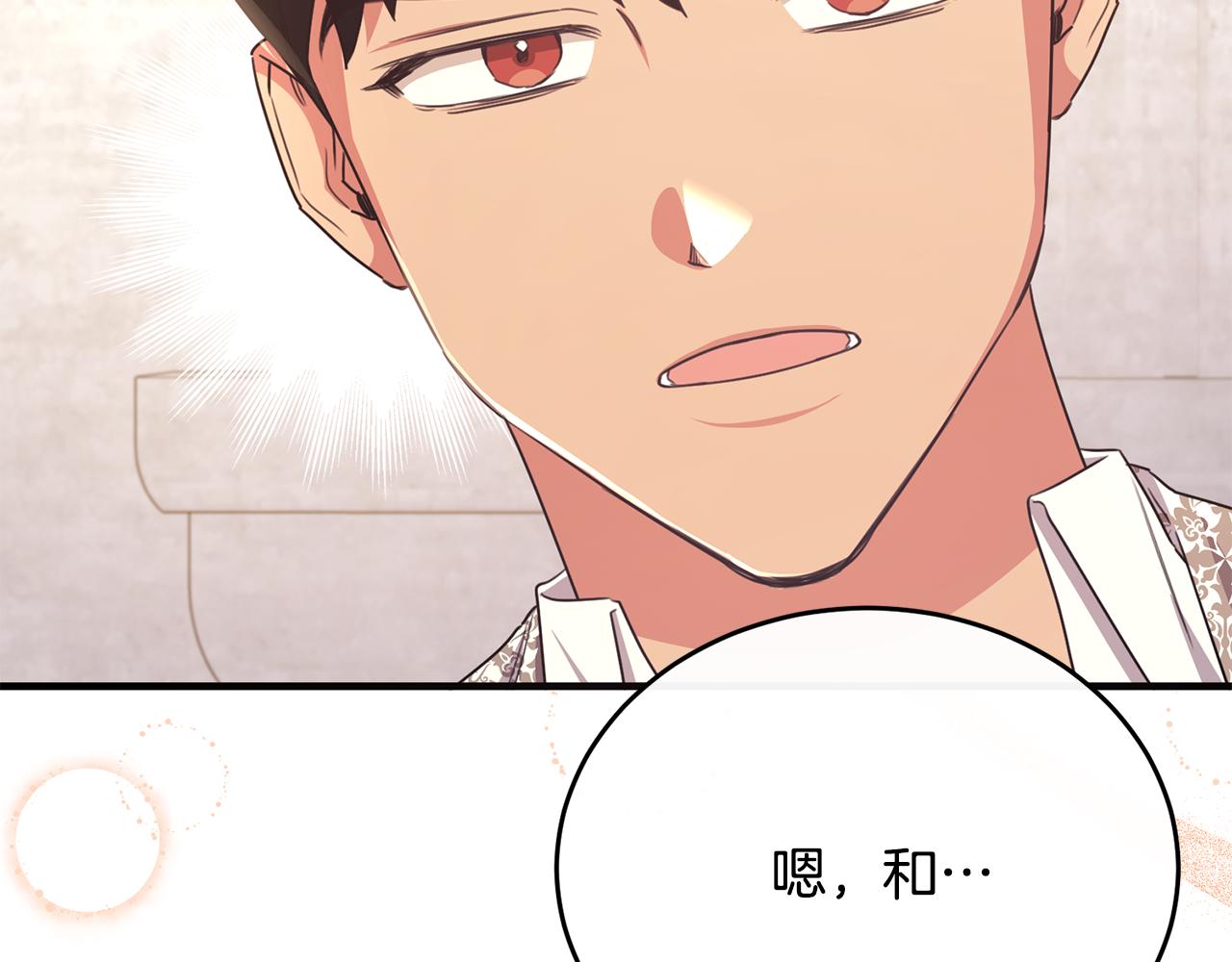 第58话 纪念日派对77