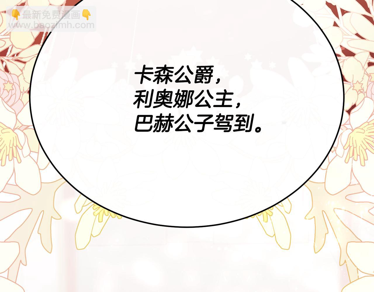 第58话 纪念日派对81