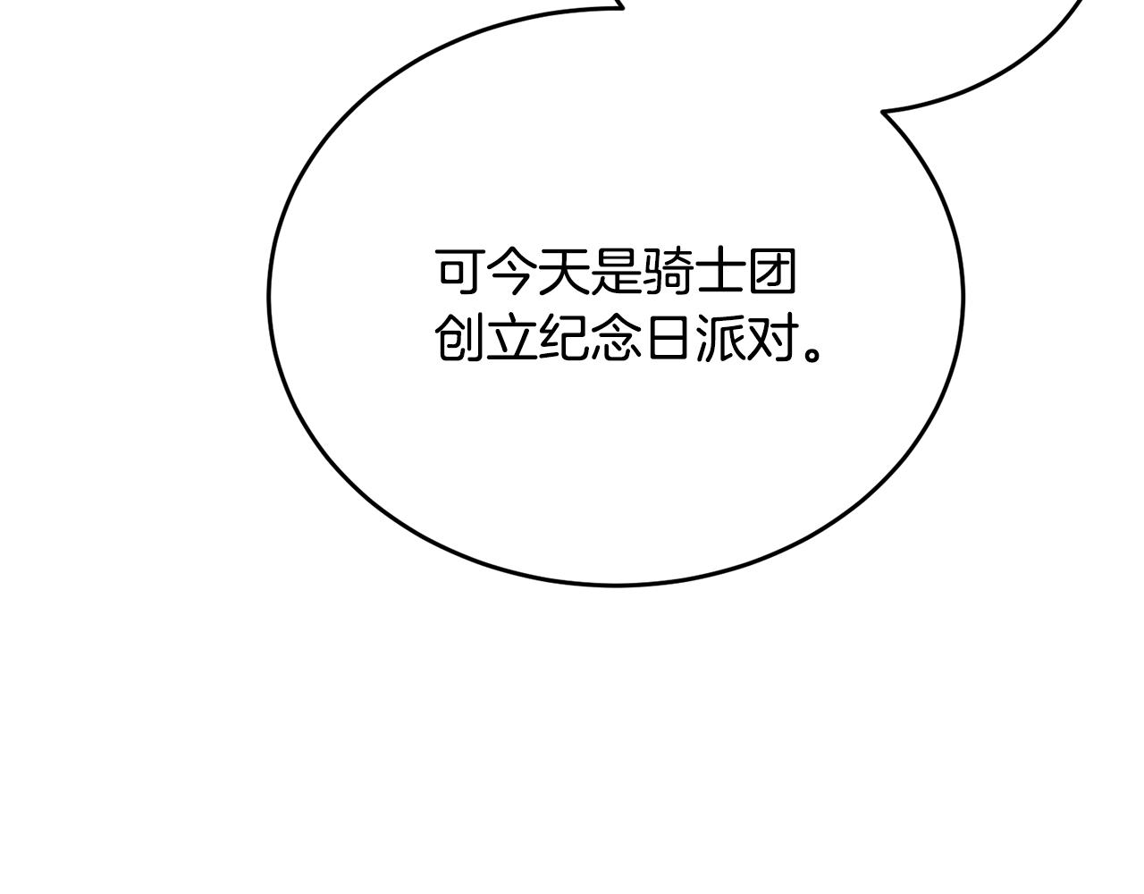 第58话 纪念日派对9