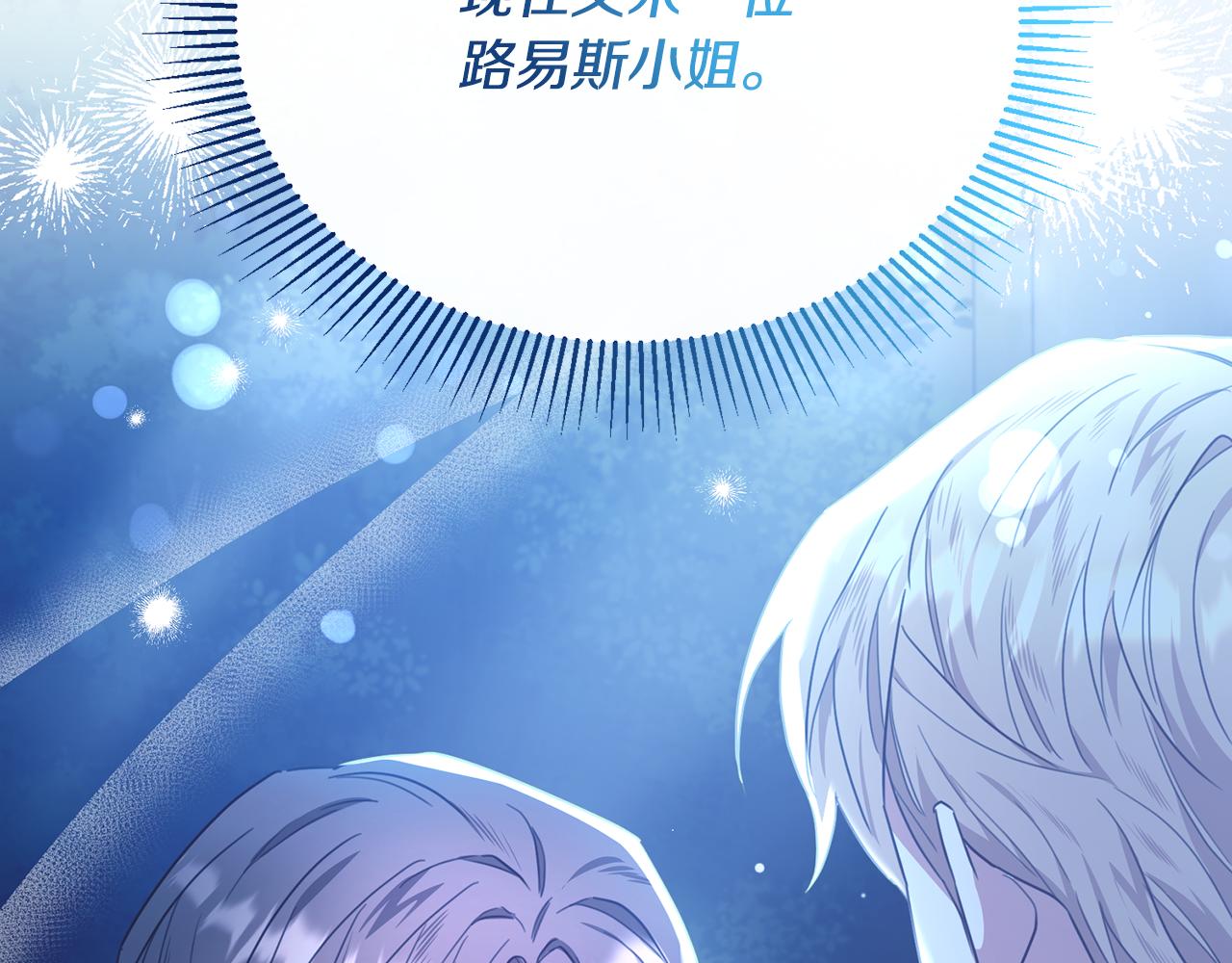 第61话 露台亲吻10