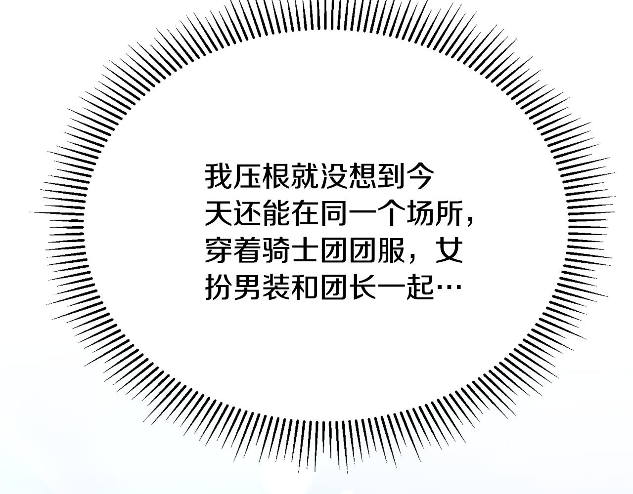 第61话 露台亲吻101