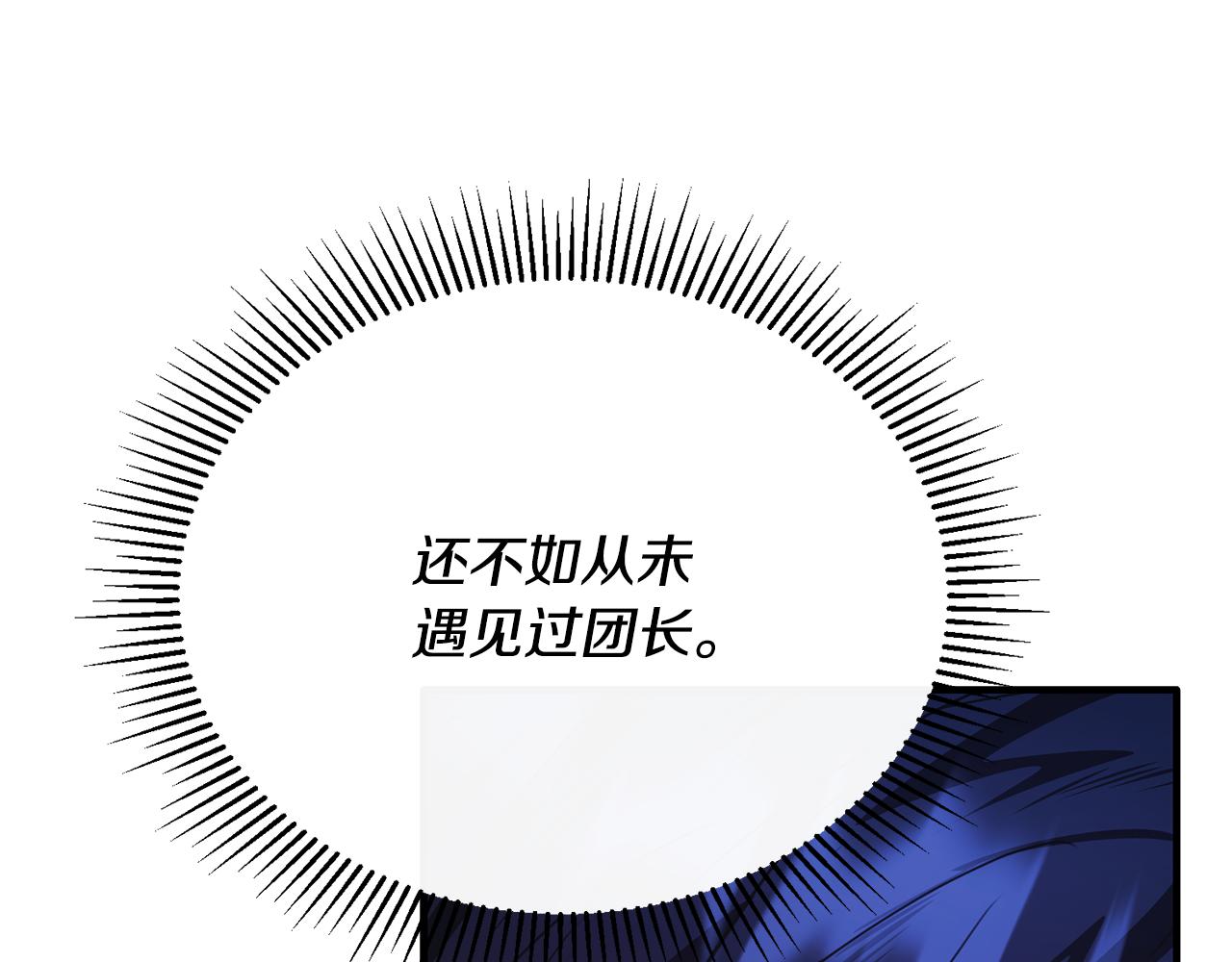 第61话 露台亲吻129