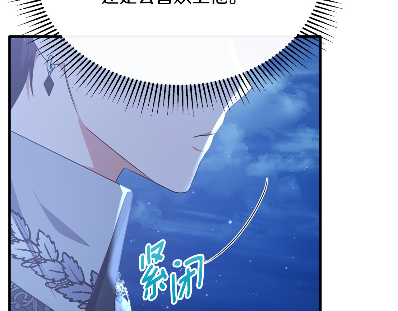 第61话 露台亲吻145