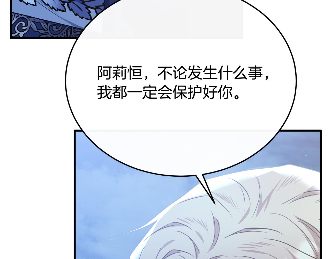 第61话 露台亲吻163