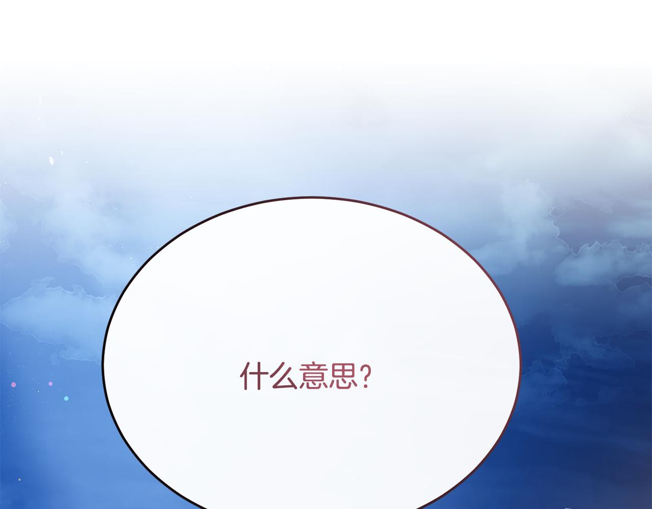 第61话 露台亲吻166