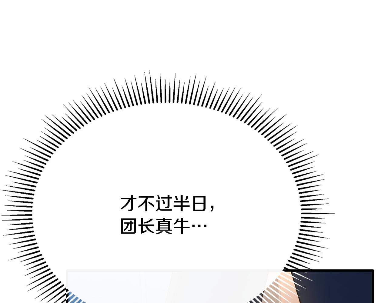 第61话 露台亲吻5