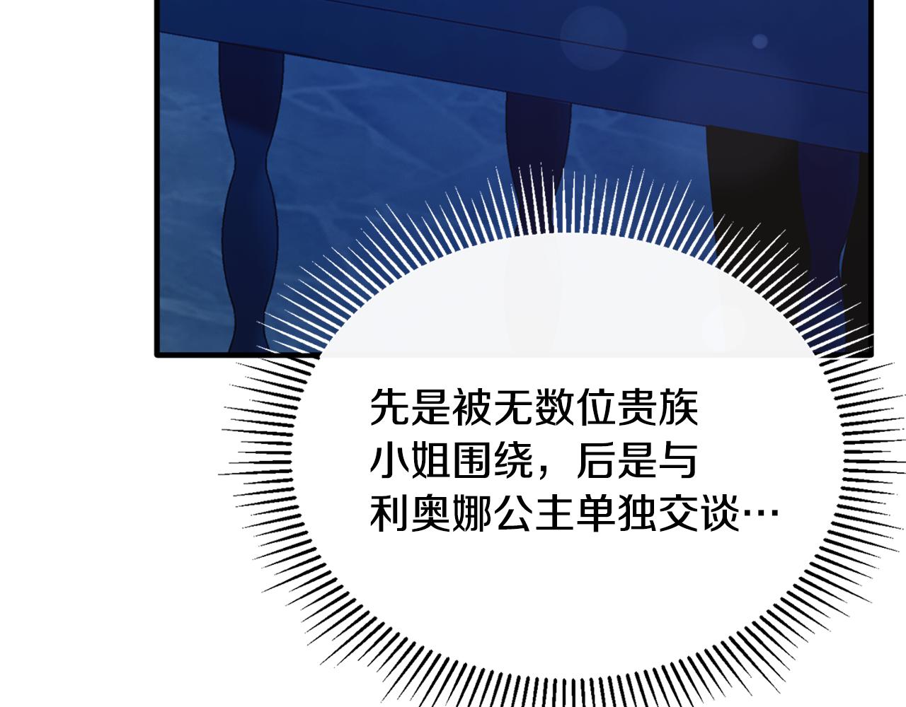 第61话 露台亲吻7