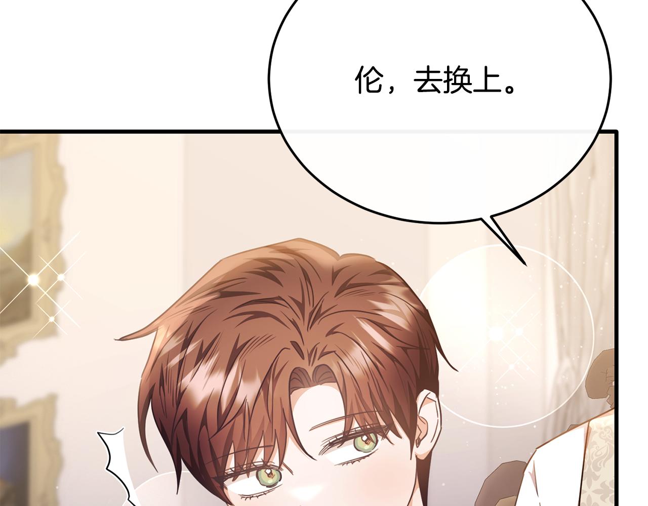 第65话 团长为阿伦挥霍122