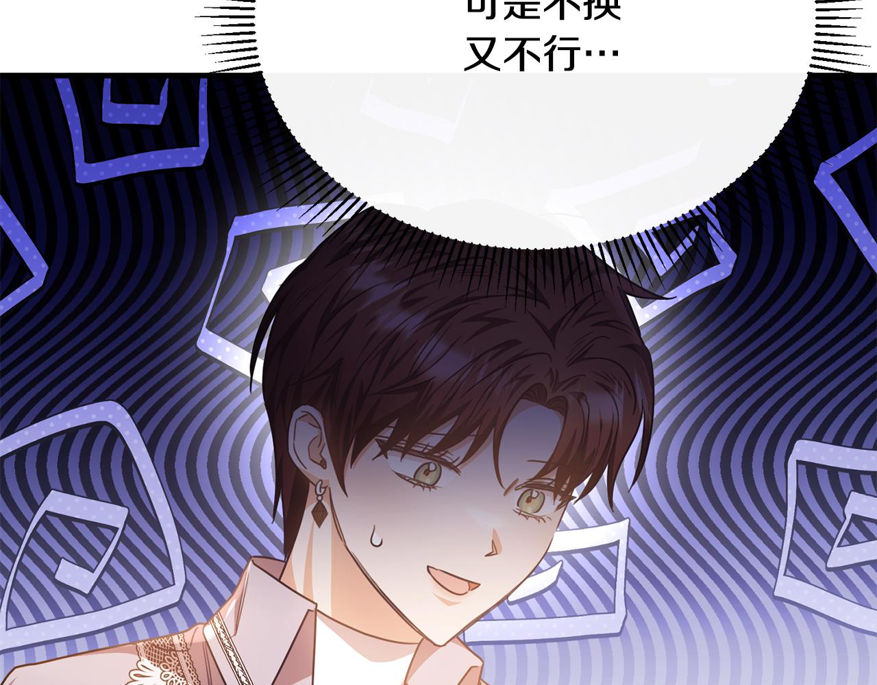 第65话 团长为阿伦挥霍132