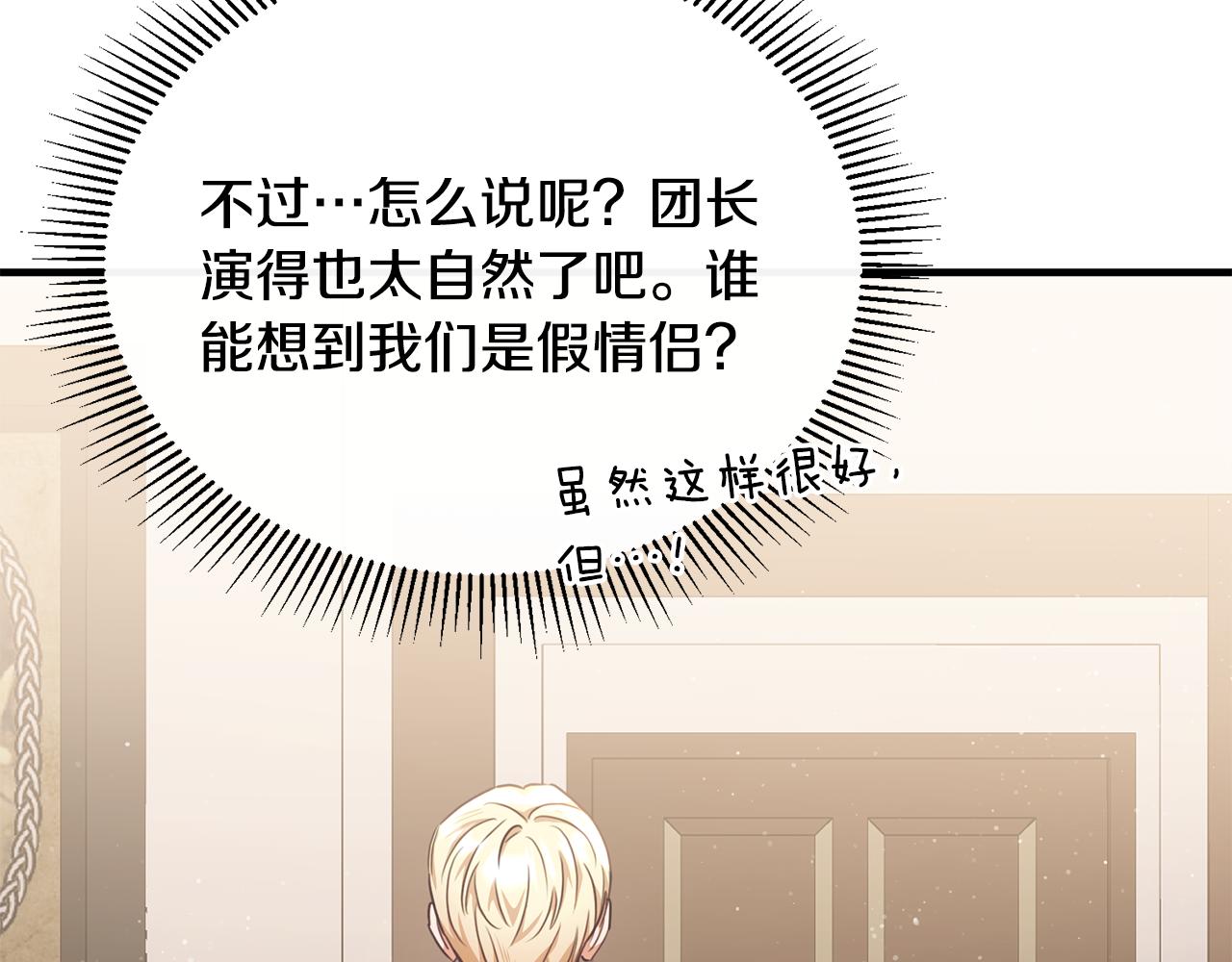 第65话 团长为阿伦挥霍176