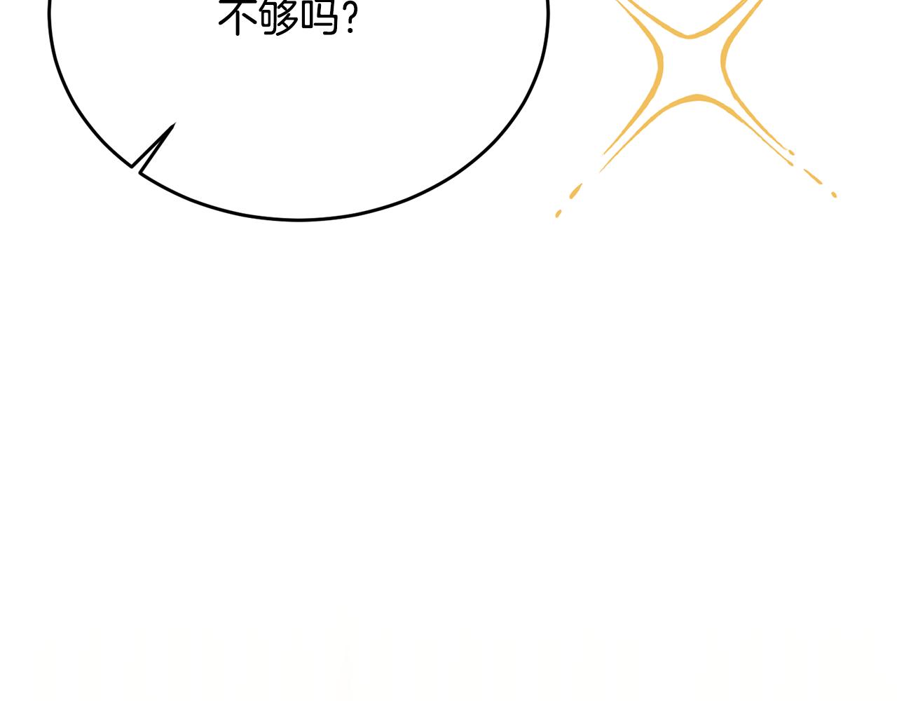 第65话 团长为阿伦挥霍23