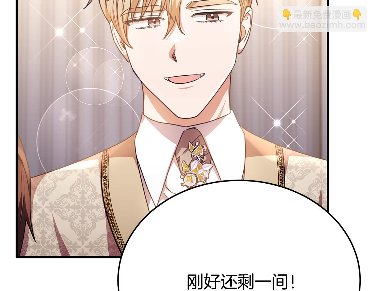 第65话 团长为阿伦挥霍28