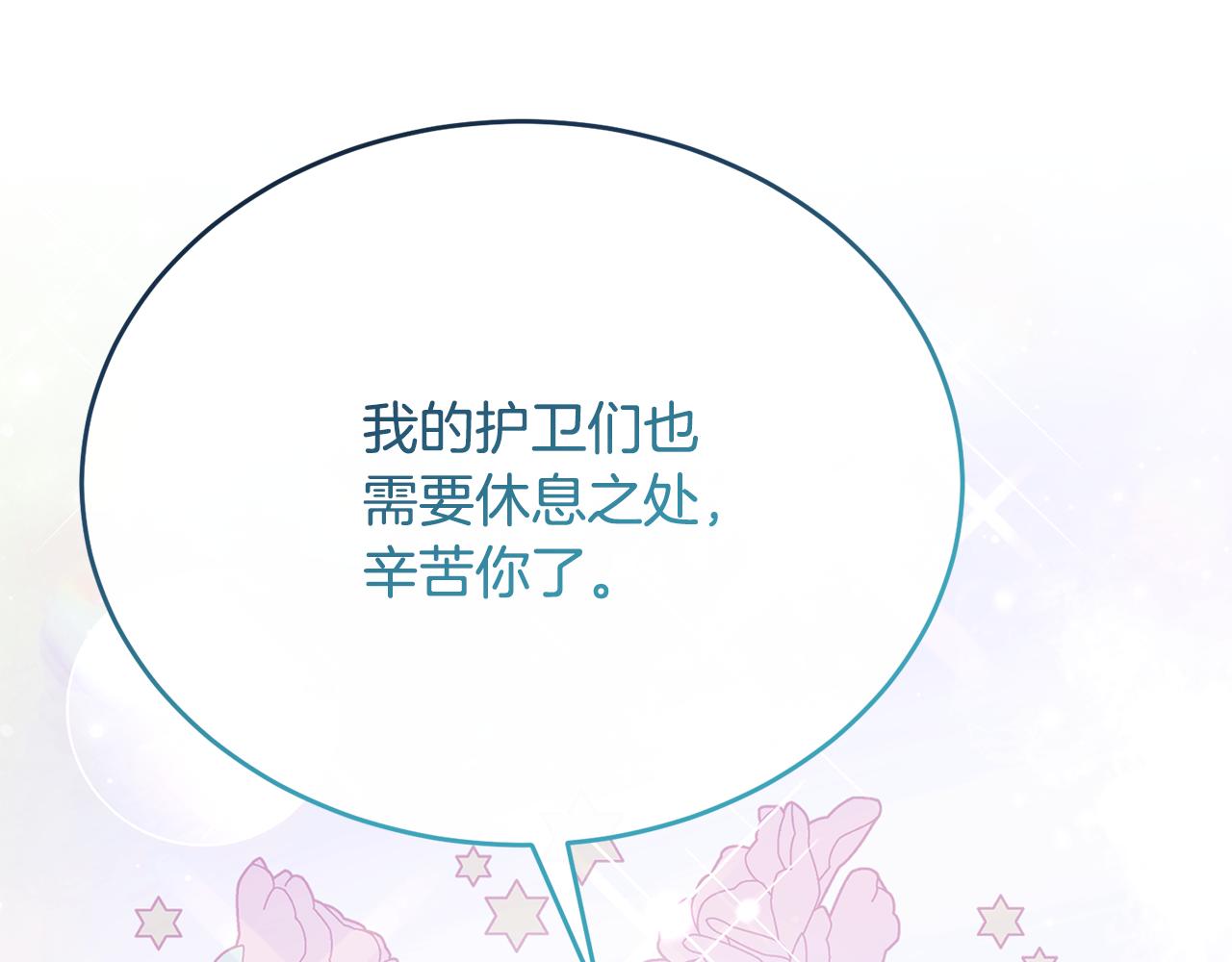 第65话 团长为阿伦挥霍36