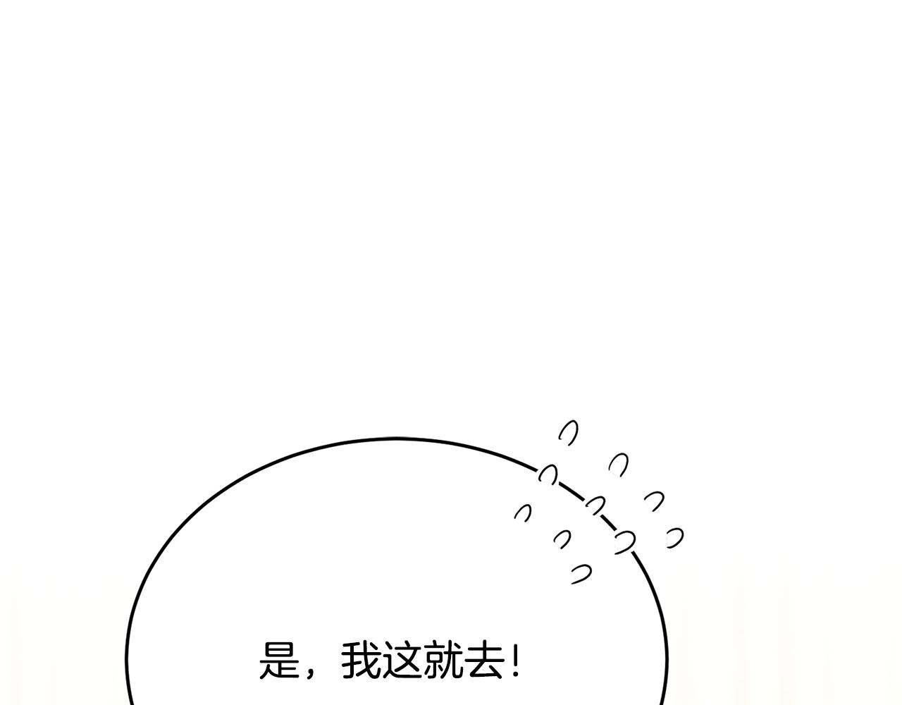 第65话 团长为阿伦挥霍43