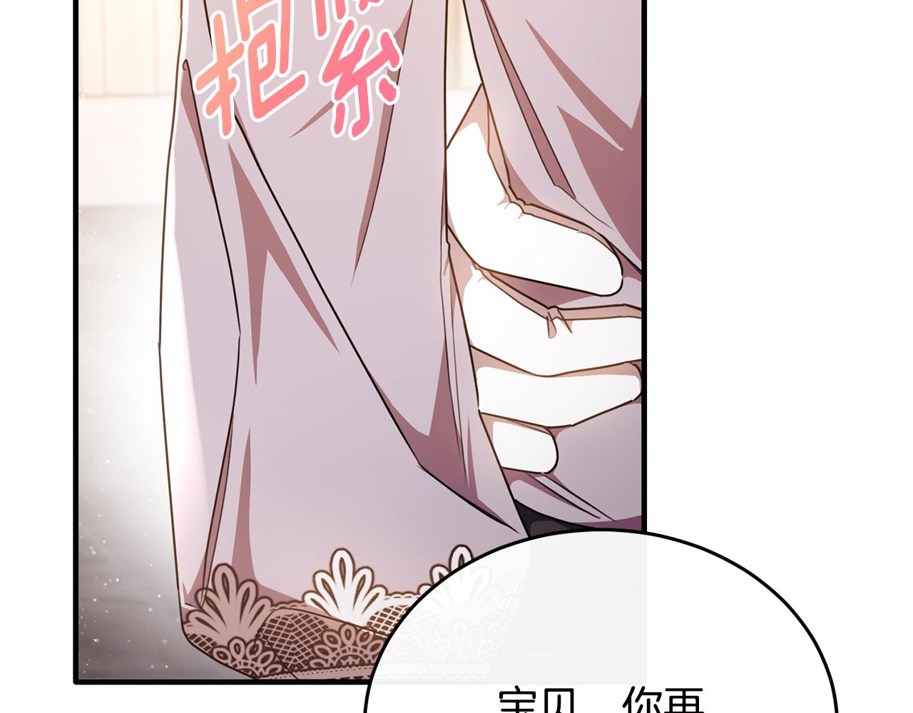 第65话 团长为阿伦挥霍47