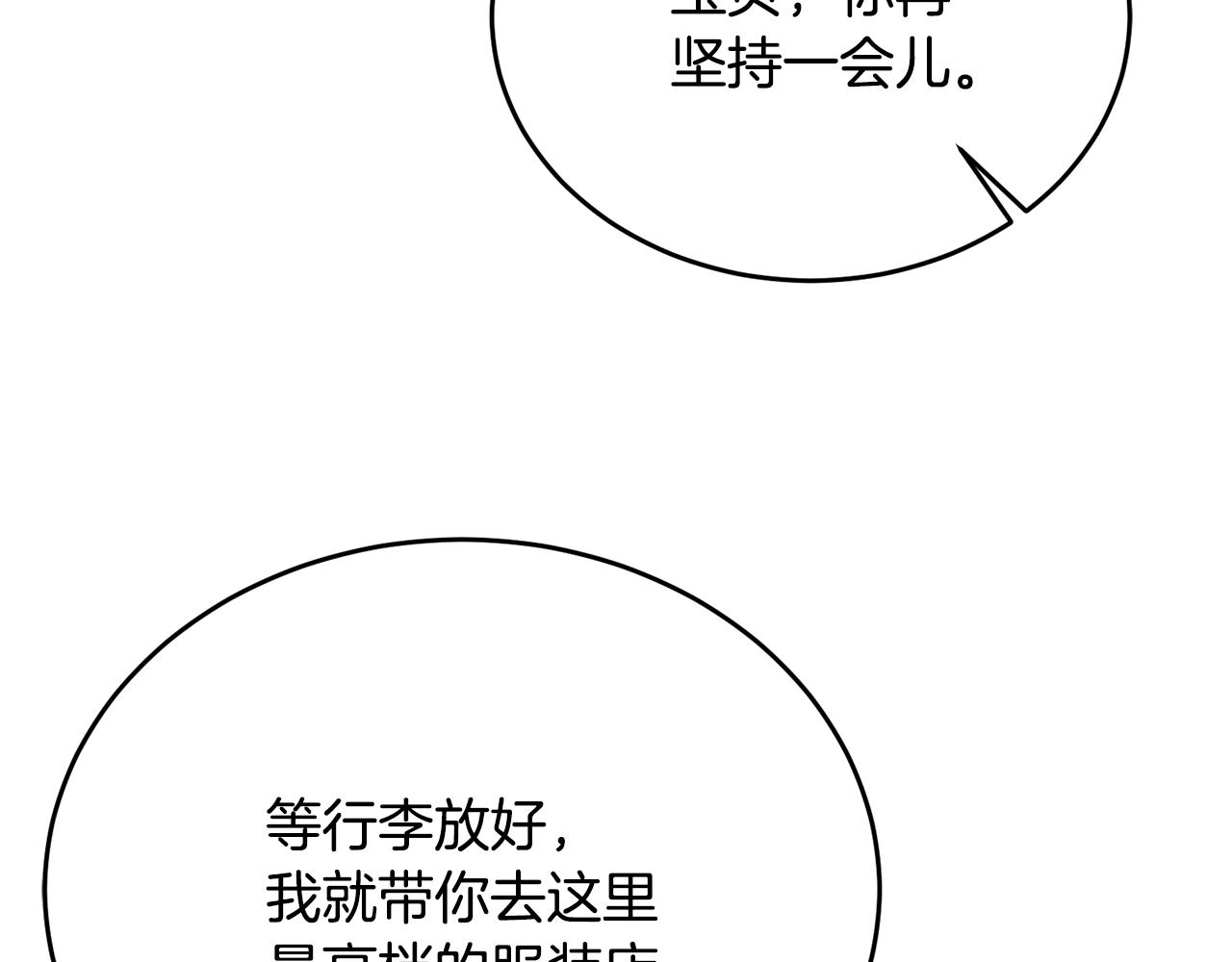 第65话 团长为阿伦挥霍48