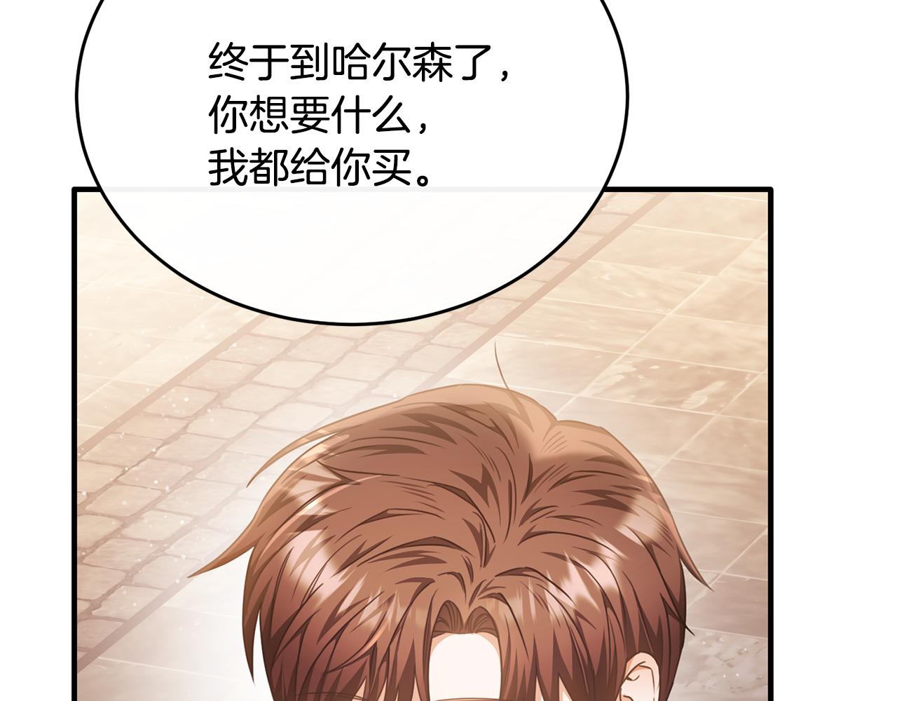 第65话 团长为阿伦挥霍55