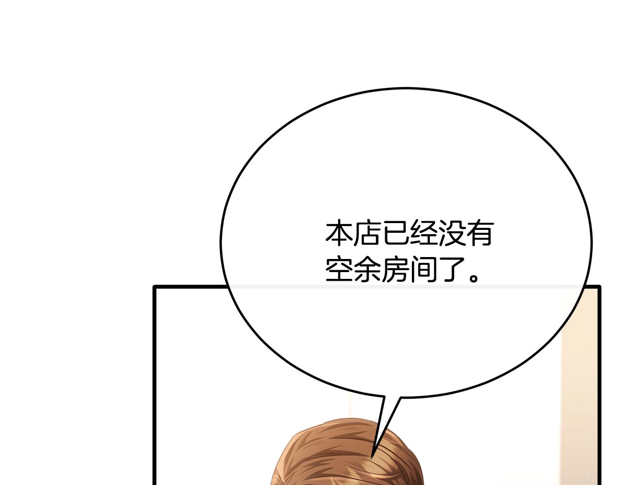 第65话 团长为阿伦挥霍7
