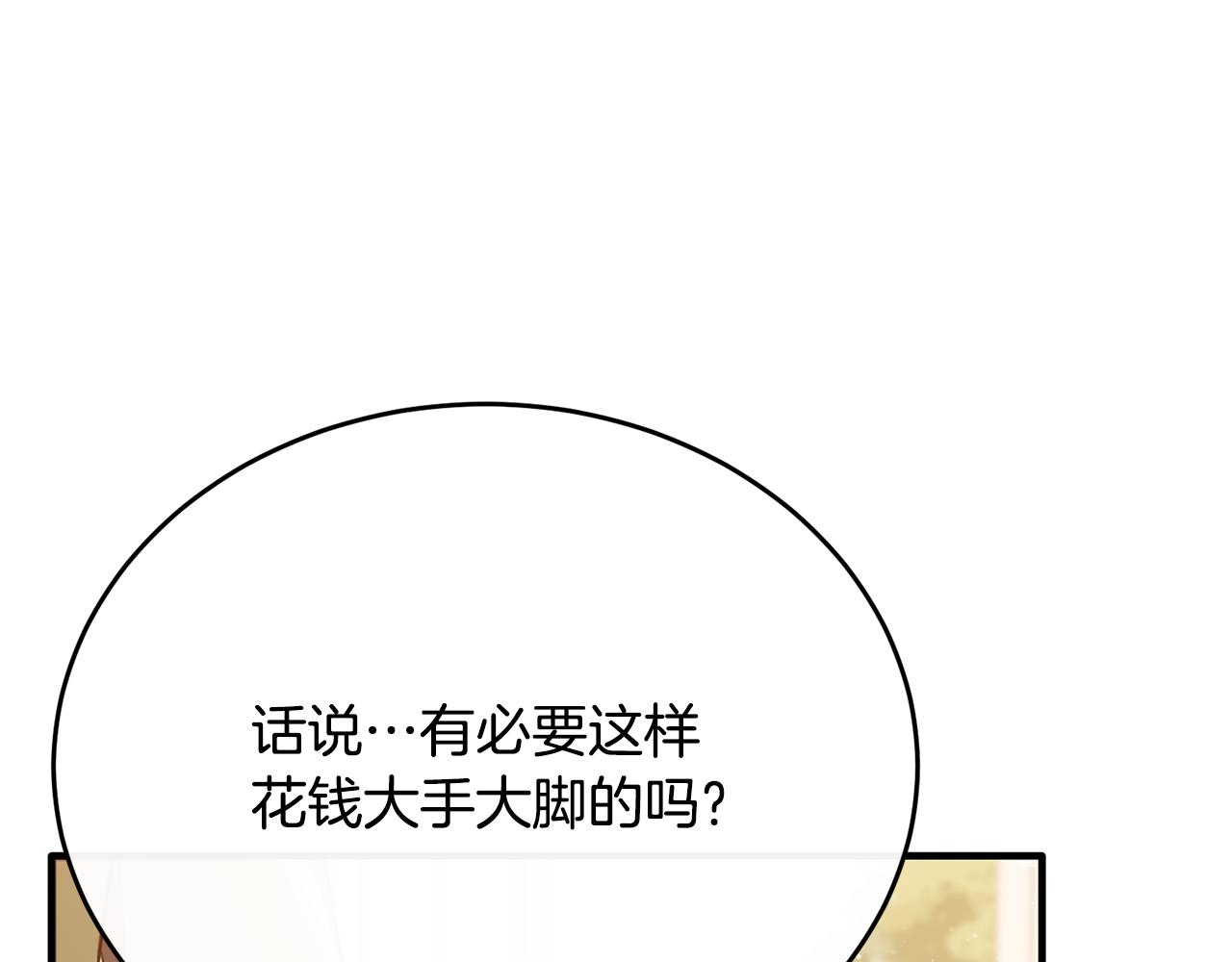 第65话 团长为阿伦挥霍79