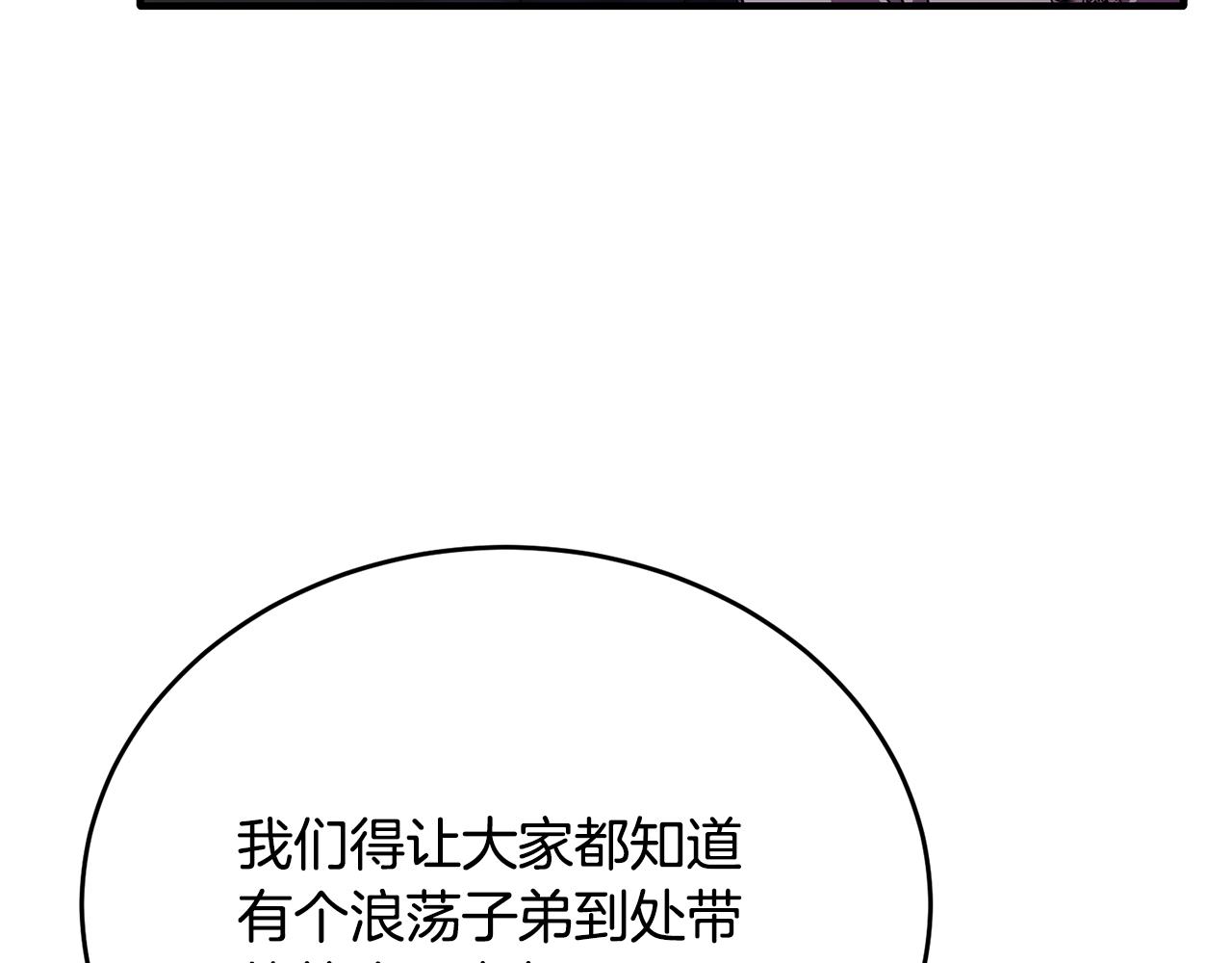 第65话 团长为阿伦挥霍84