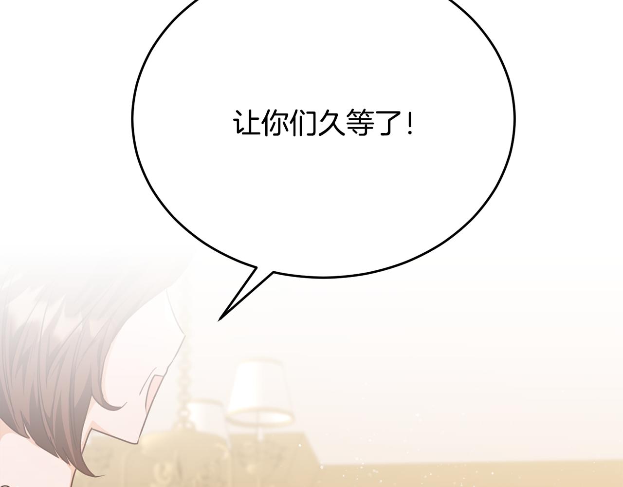 第65话 团长为阿伦挥霍94