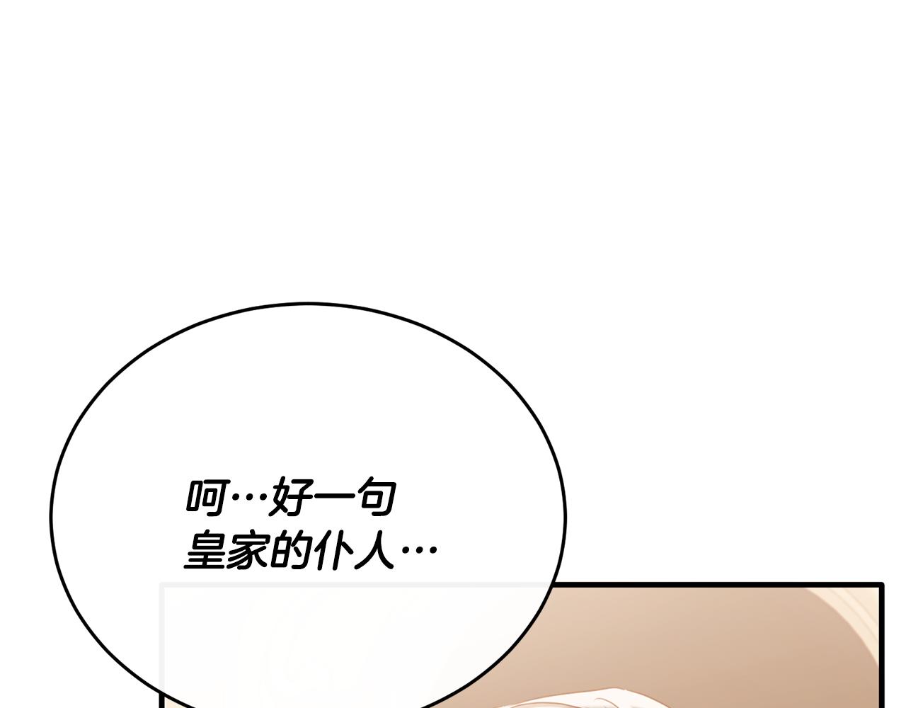 第73话 吃瓜女仆159