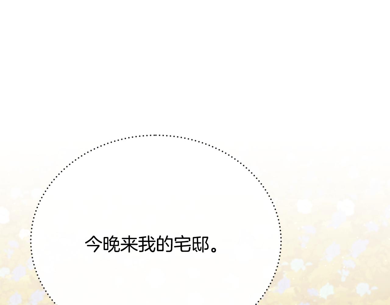 第73话 吃瓜女仆193