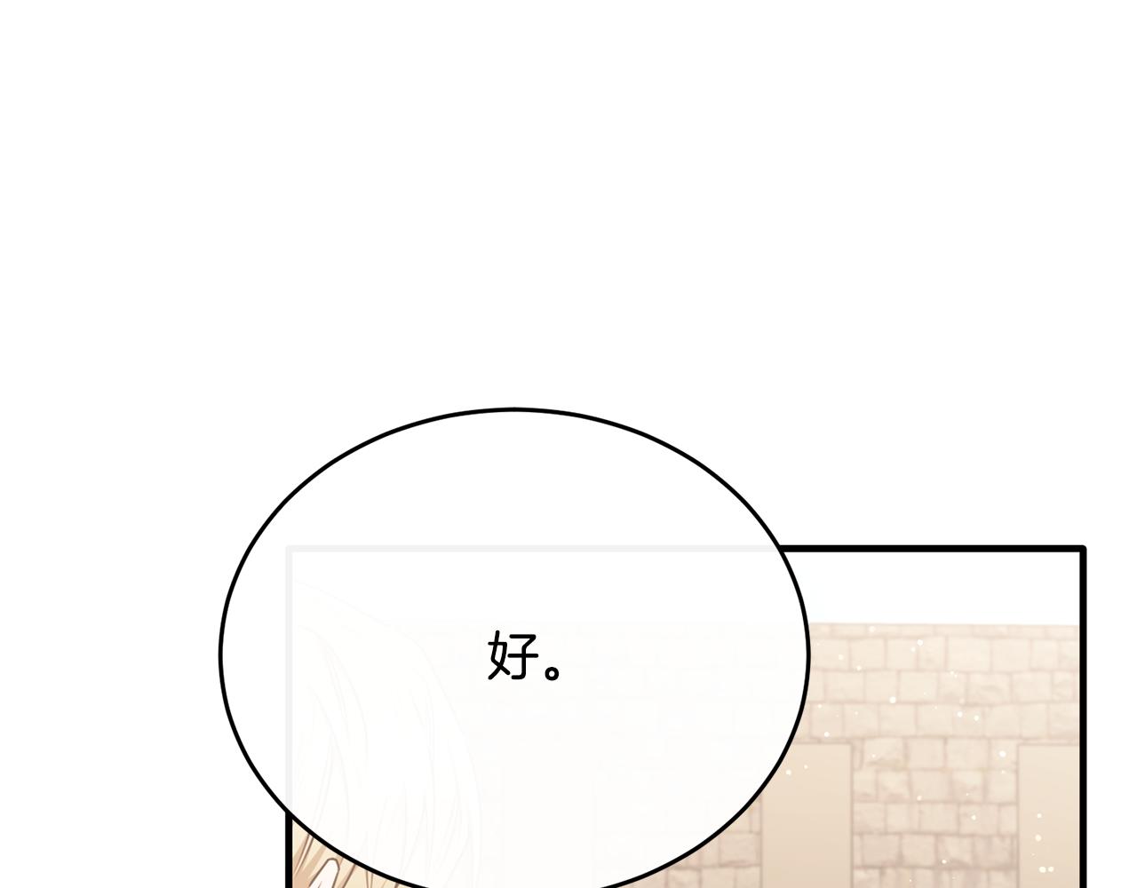 第73话 吃瓜女仆197