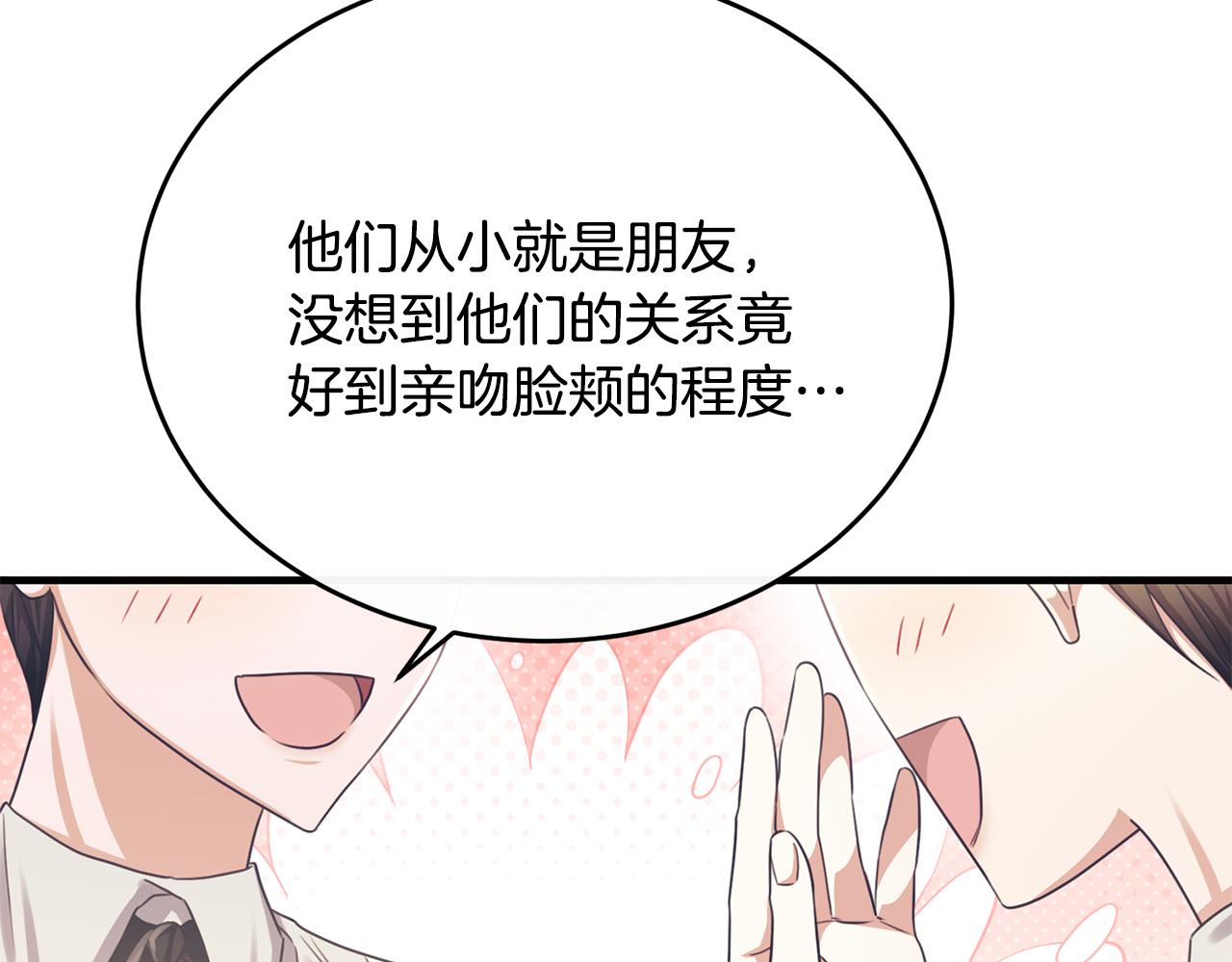 第73话 吃瓜女仆207