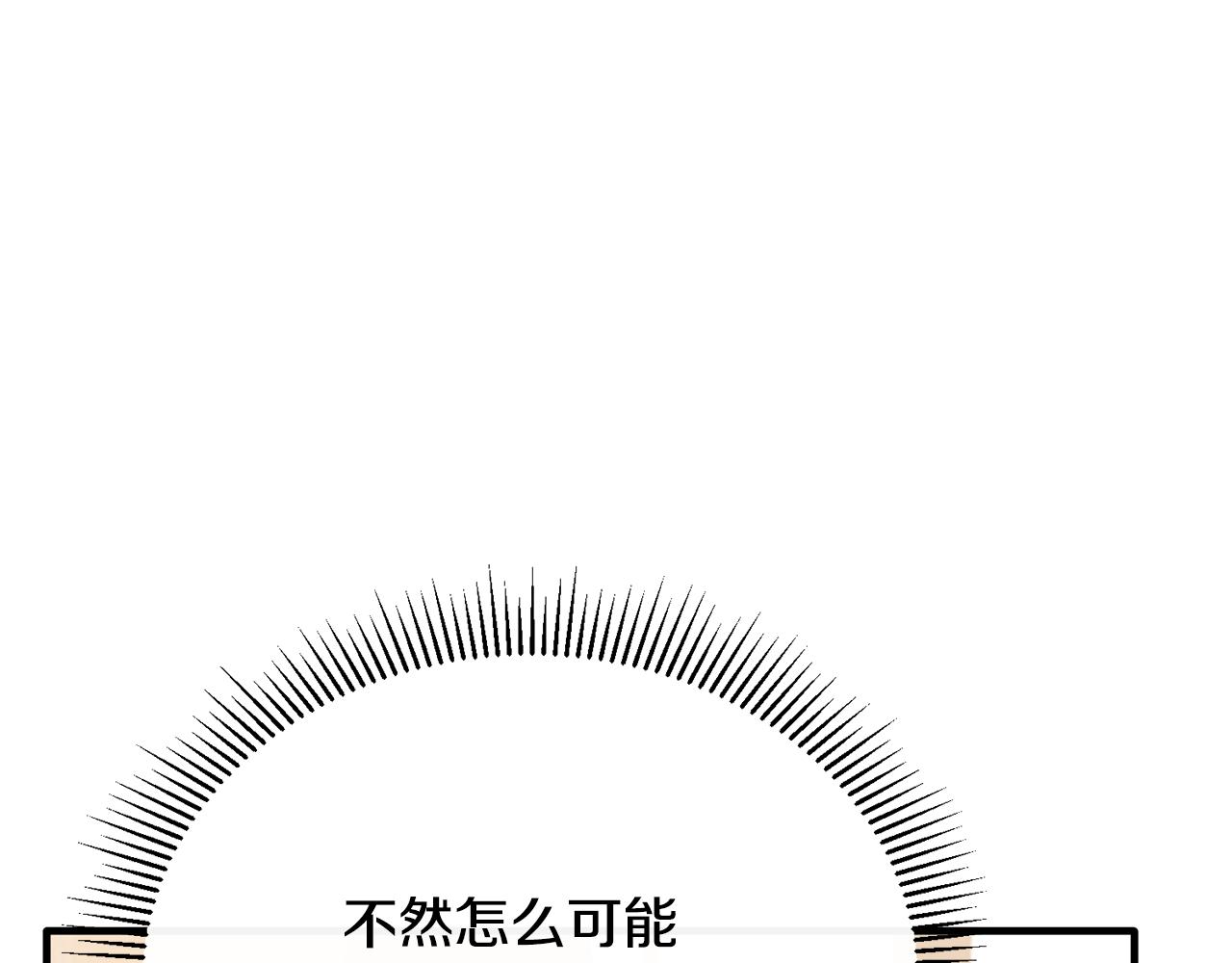 第73话 吃瓜女仆25